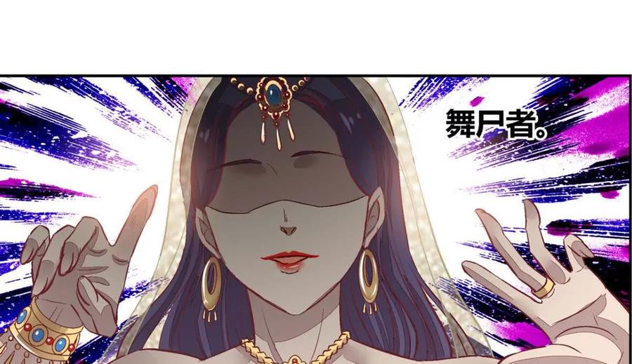 第五十六话-蝉落千机-斯汀x麻衣如雪（第14张）