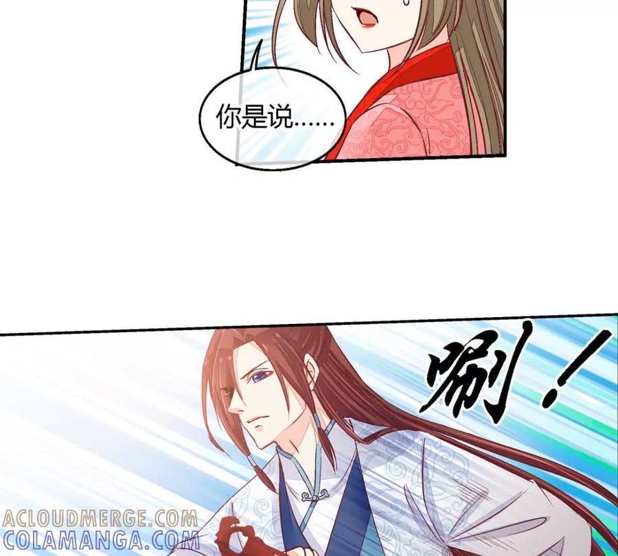 第五十六话-蝉落千机-斯汀x麻衣如雪（第17张）