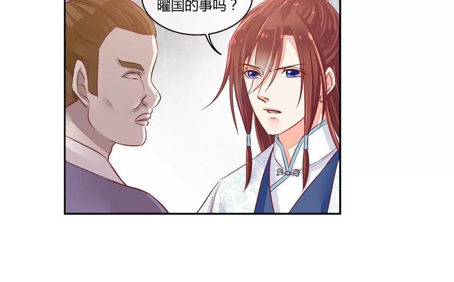 第五十六话-蝉落千机-斯汀x麻衣如雪（第8张）