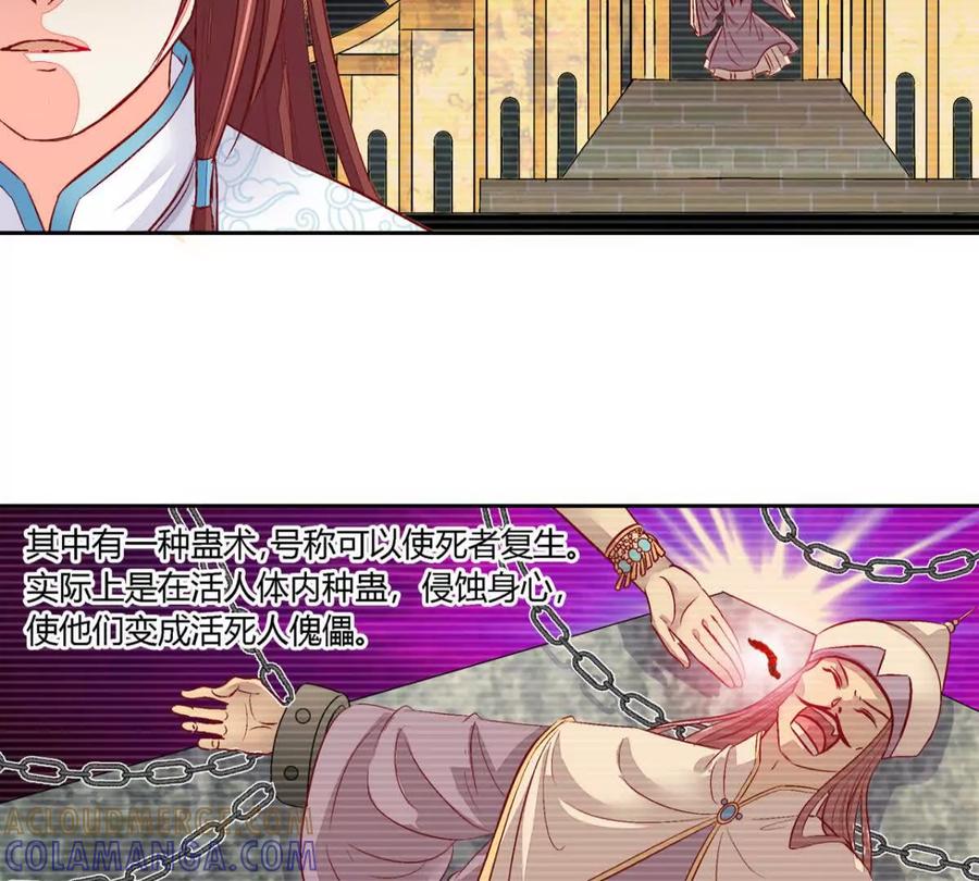 第五十六话-蝉落千机-斯汀x麻衣如雪（第11张）