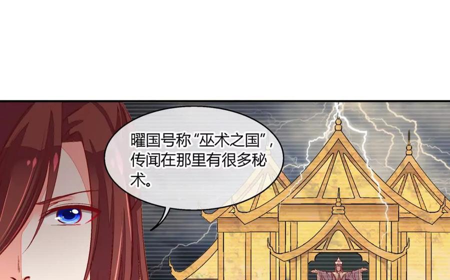 第五十六话-蝉落千机-斯汀x麻衣如雪（第10张）