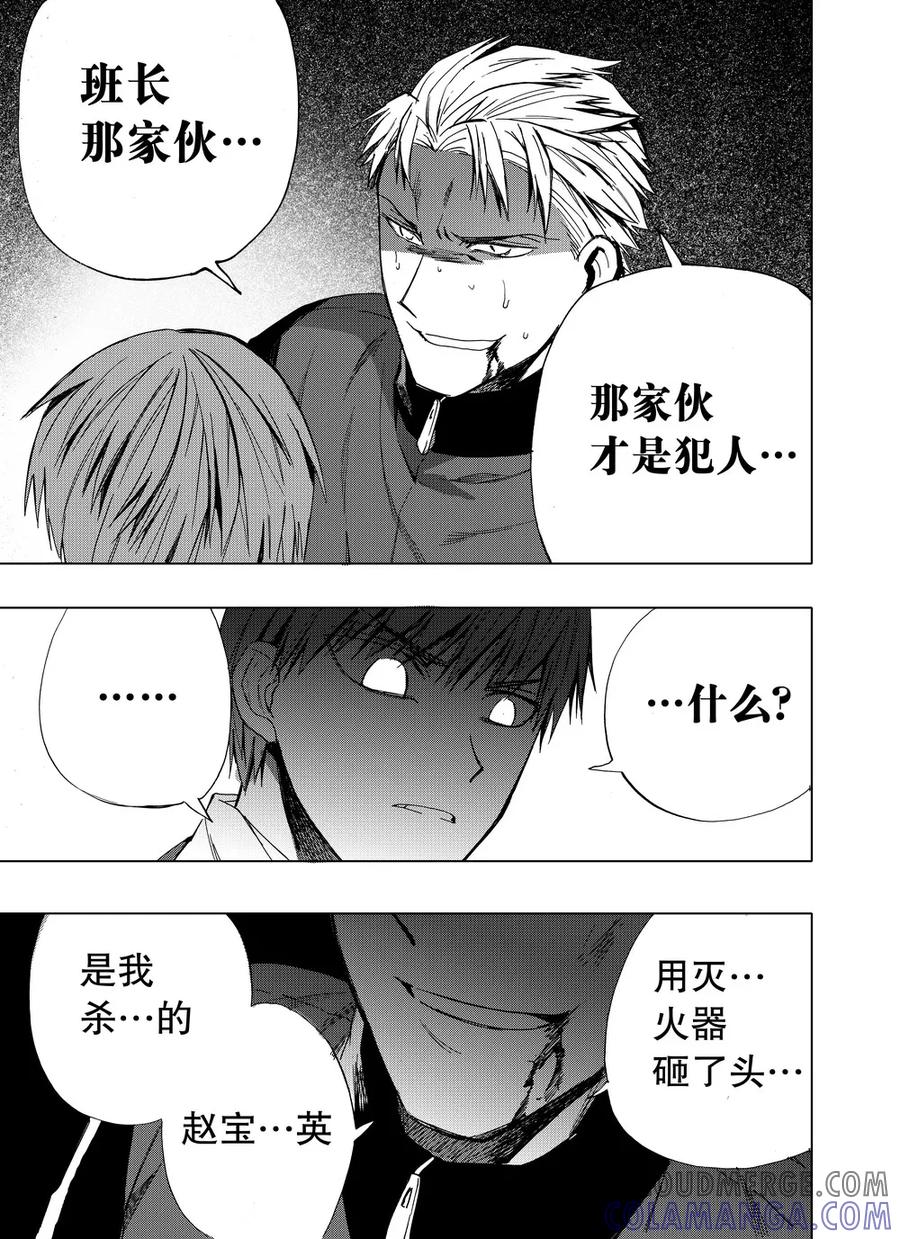 第37话2-防空洞-多阅文化（第7张）