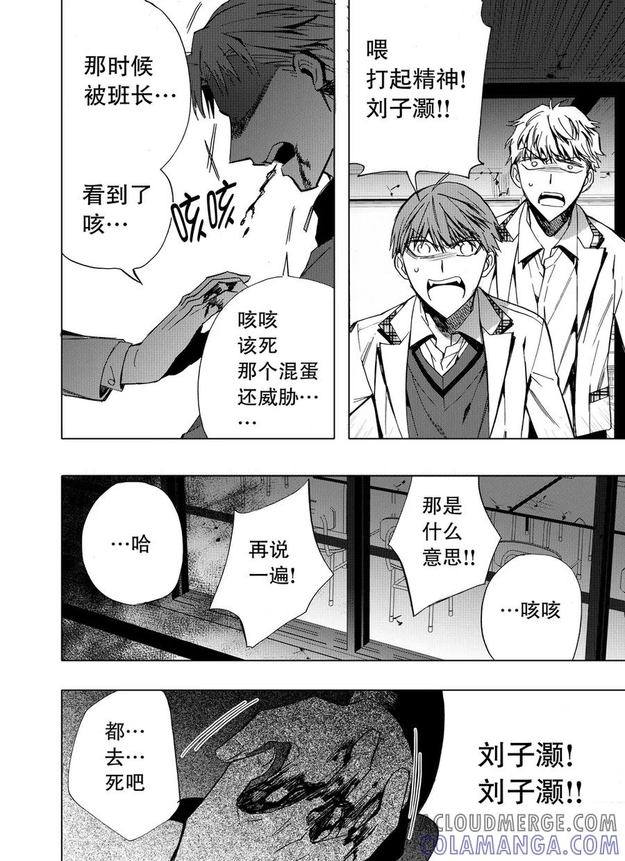 第37话2-防空洞-多阅文化（第8张）