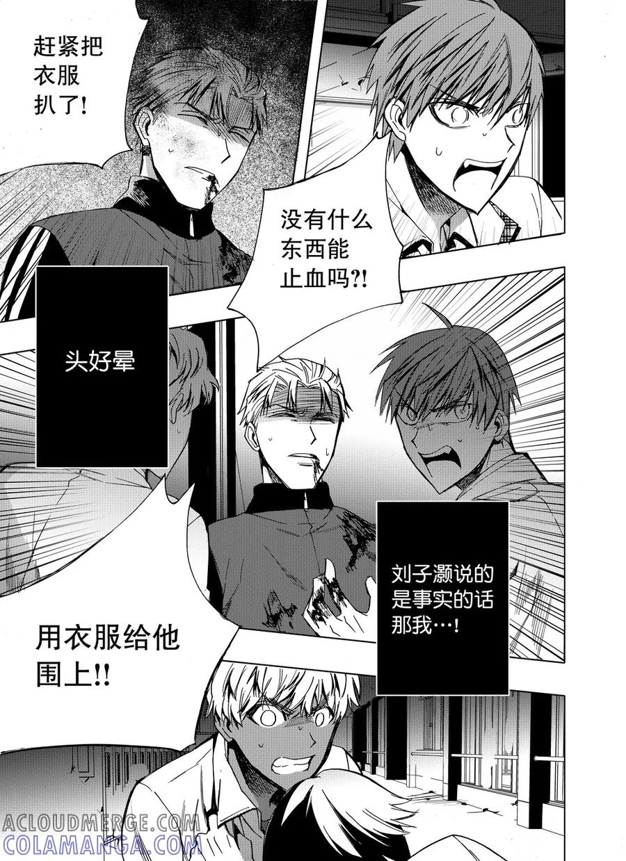 第37话2-防空洞-多阅文化（第9张）