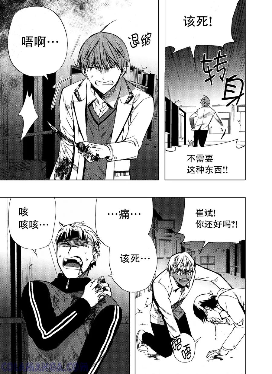第37话2-防空洞-多阅文化（第5张）