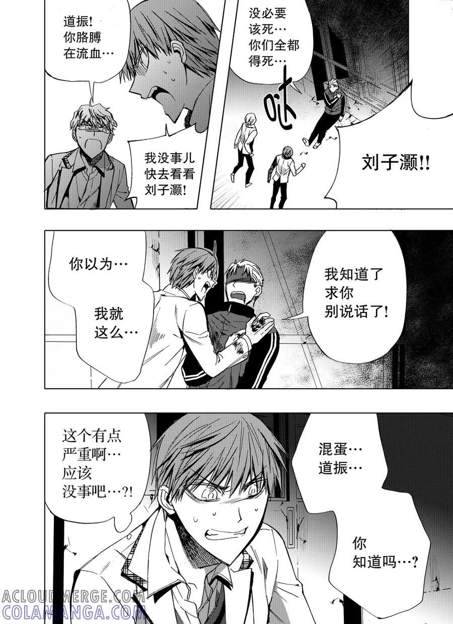 第37话2-防空洞-多阅文化（第6张）