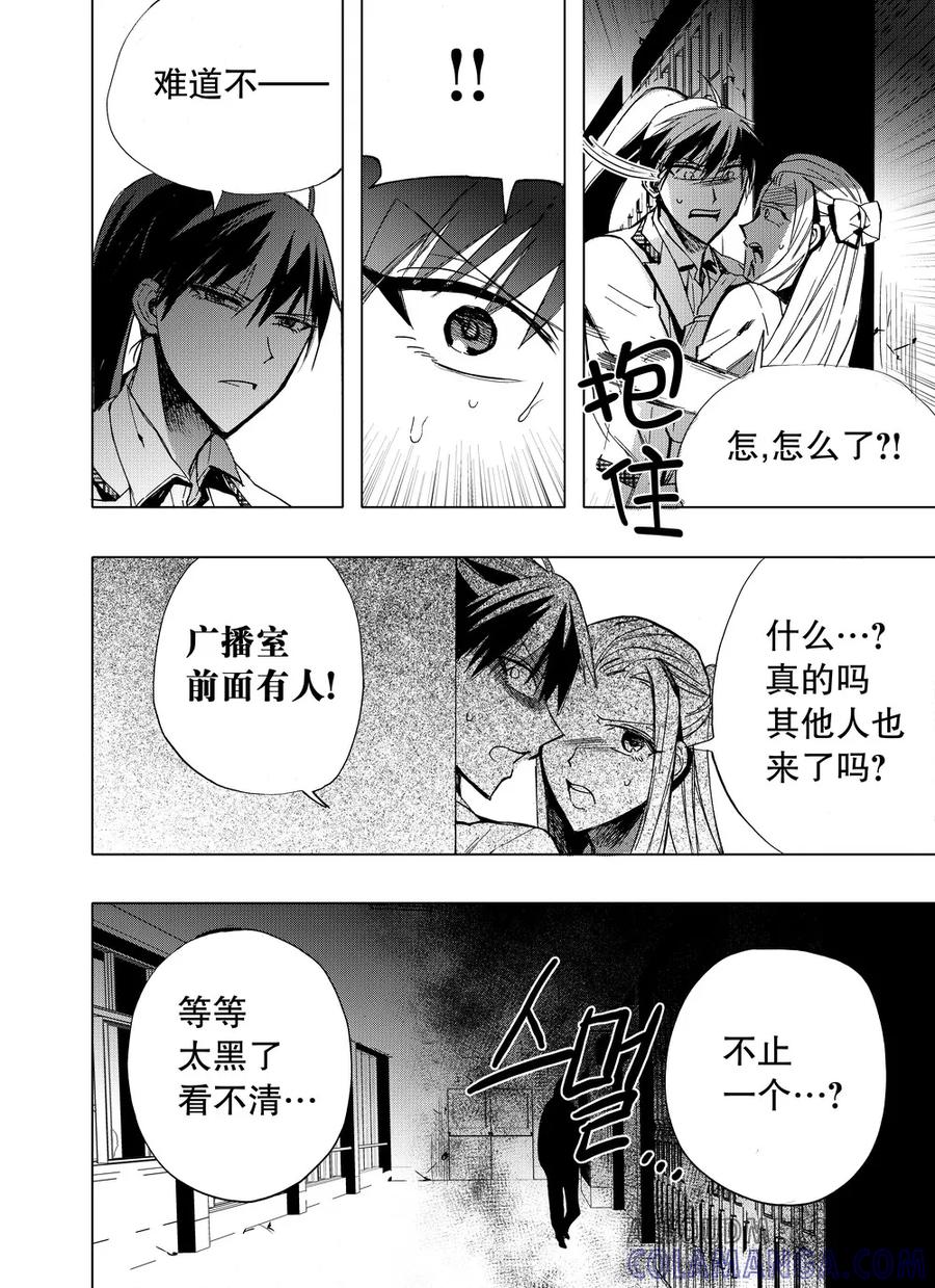 第37话2-防空洞-多阅文化（第2张）