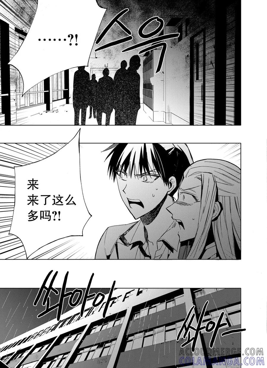 第37话2-防空洞-多阅文化（第3张）