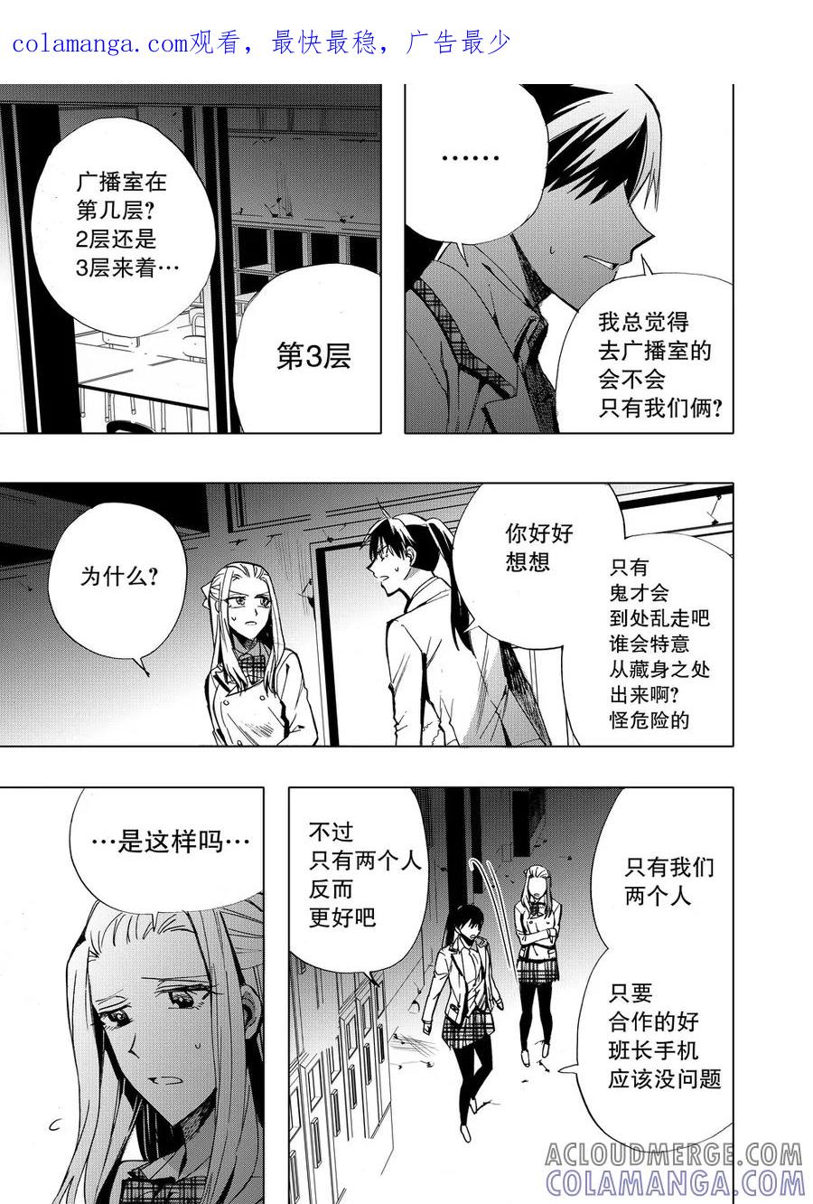 第37话2-防空洞-多阅文化（第1张）