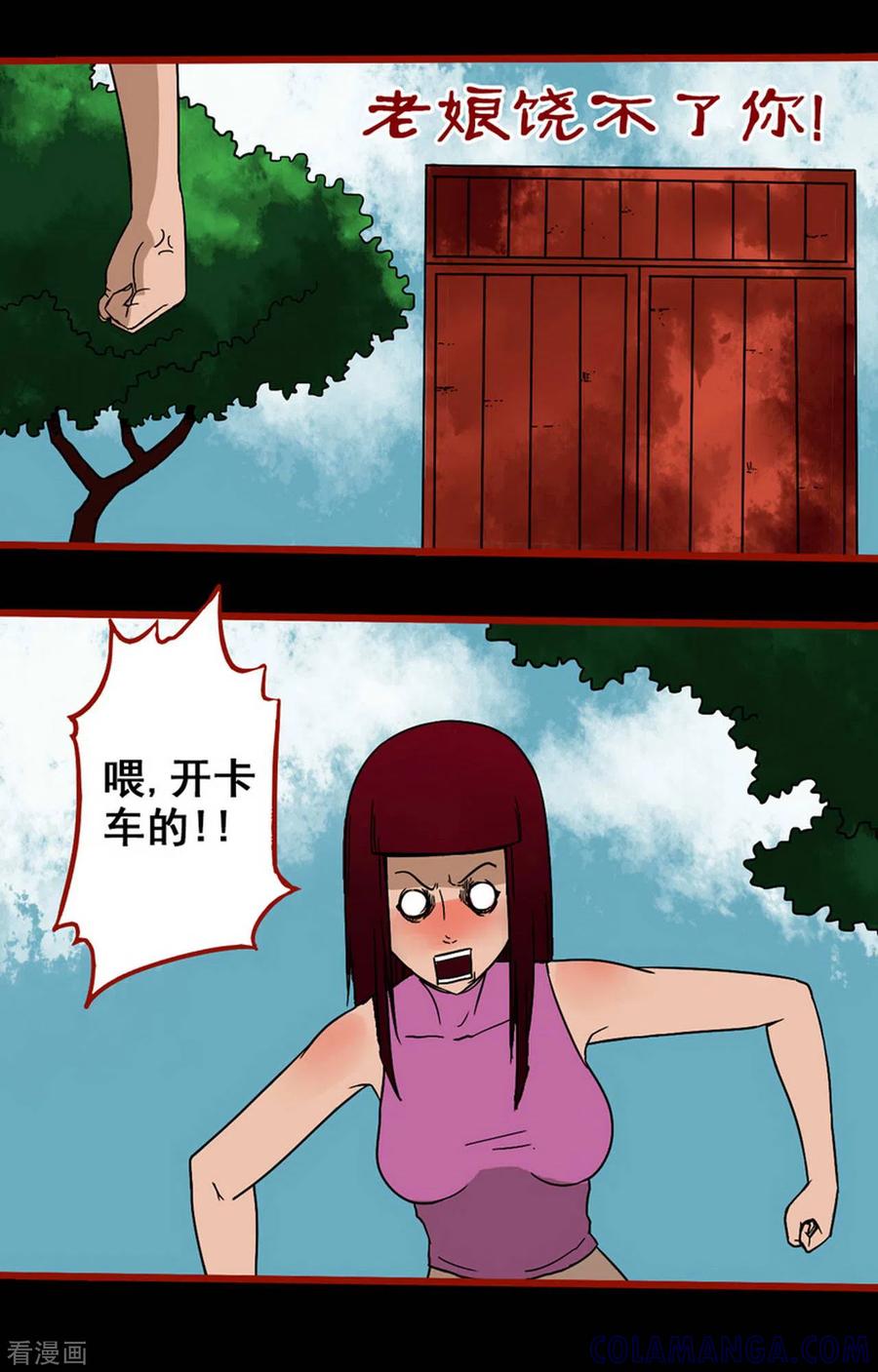 第5话7老司机-嘤咛客栈-星际互娱（第11张）