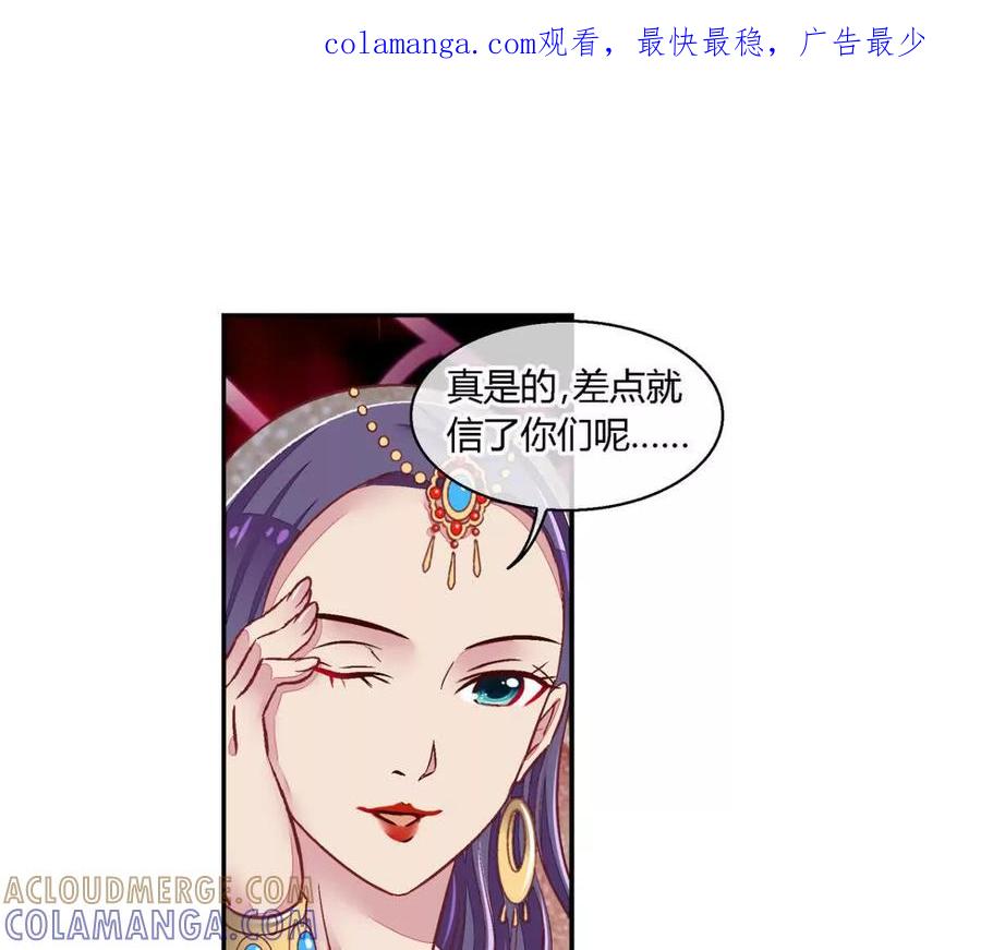第六十二话-蝉落千机-斯汀x麻衣如雪（第1张）