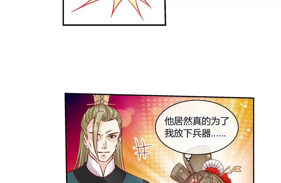 第六十三话-蝉落千机-斯汀x麻衣如雪（第6张）