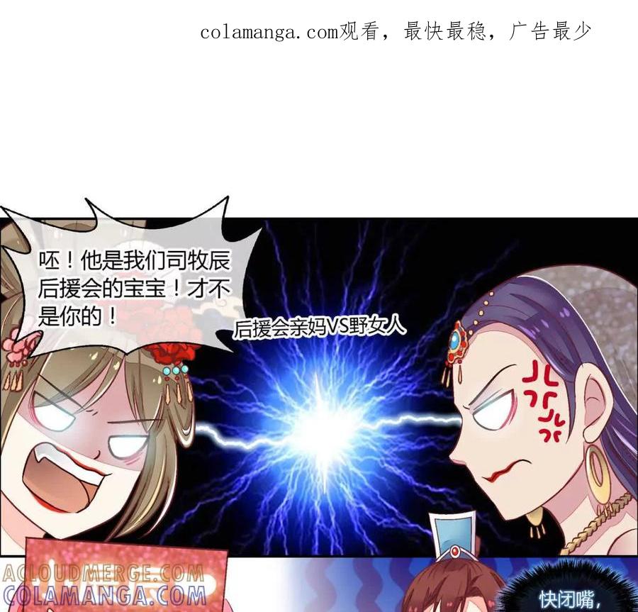 第六十四话-蝉落千机-斯汀x麻衣如雪（第1张）