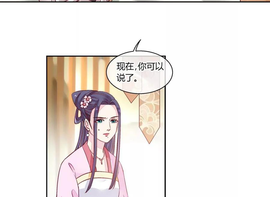 第六十六话-蝉落千机-斯汀x麻衣如雪（第2张）