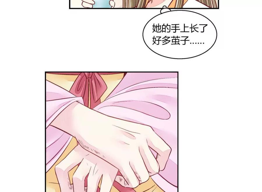 第六十六话-蝉落千机-斯汀x麻衣如雪（第4张）