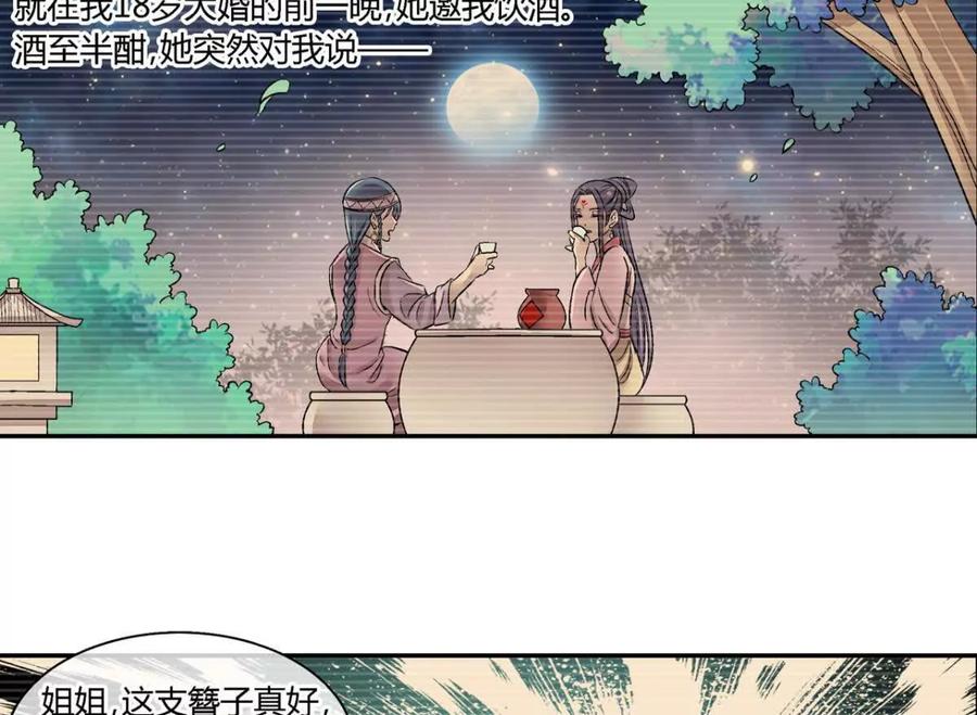 第六十六话-蝉落千机-斯汀x麻衣如雪（第10张）