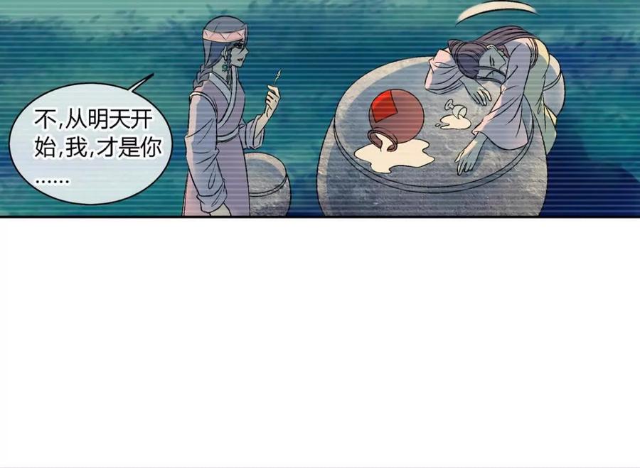 第六十六话-蝉落千机-斯汀x麻衣如雪（第12张）