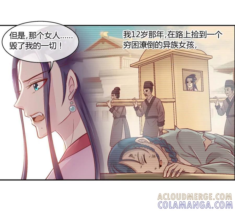 第六十六话-蝉落千机-斯汀x麻衣如雪（第7张）