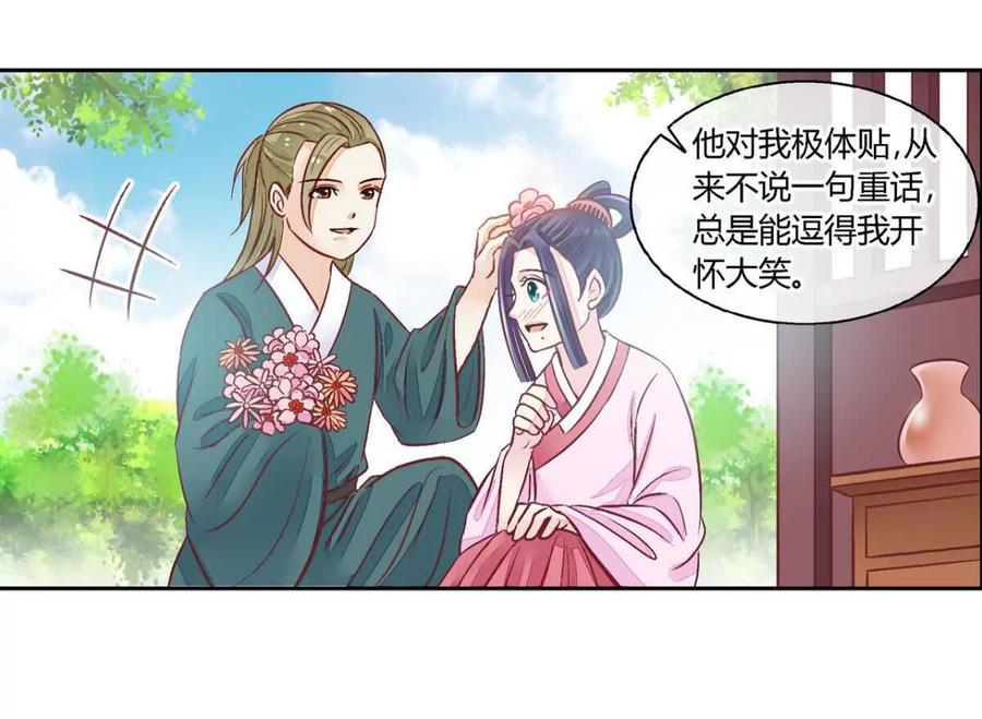 第六十六话-蝉落千机-斯汀x麻衣如雪（第6张）