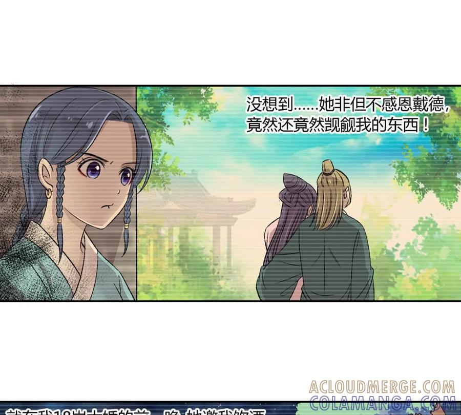 第六十六话-蝉落千机-斯汀x麻衣如雪（第9张）