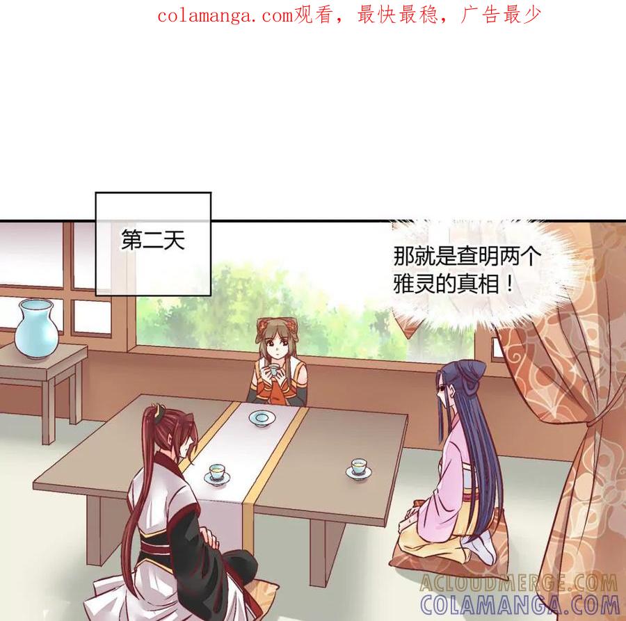 第六十六话-蝉落千机-斯汀x麻衣如雪（第1张）