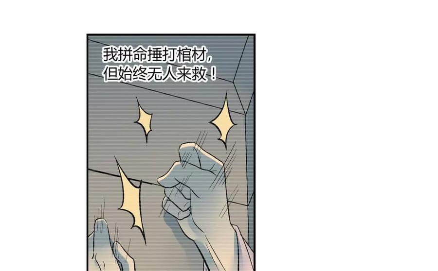 第六十六话-蝉落千机-斯汀x麻衣如雪（第14张）