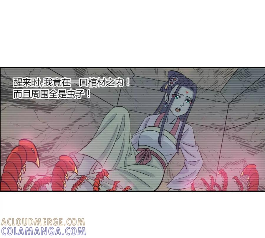 第六十六话-蝉落千机-斯汀x麻衣如雪（第13张）