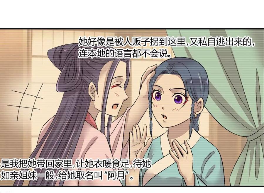 第六十六话-蝉落千机-斯汀x麻衣如雪（第8张）