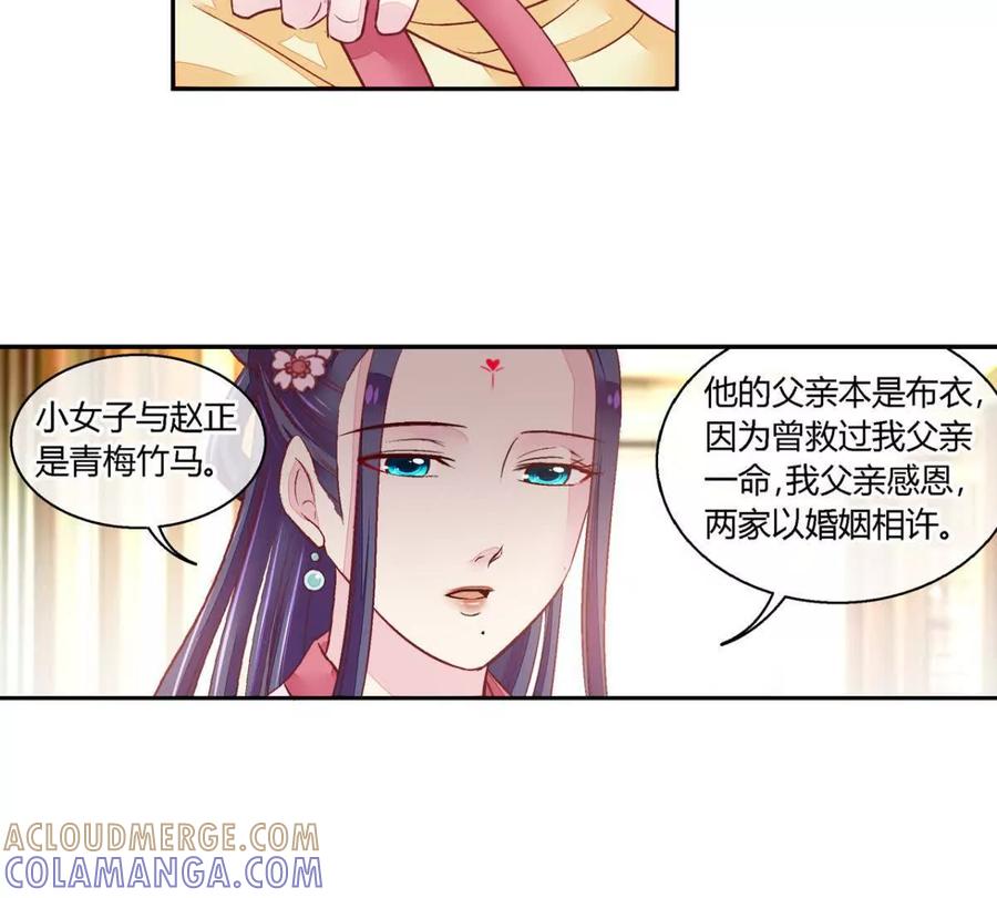 第六十六话-蝉落千机-斯汀x麻衣如雪（第5张）