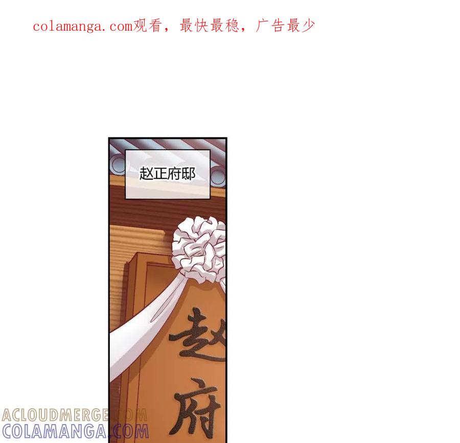 第六十七话-蝉落千机-斯汀x麻衣如雪（第1张）