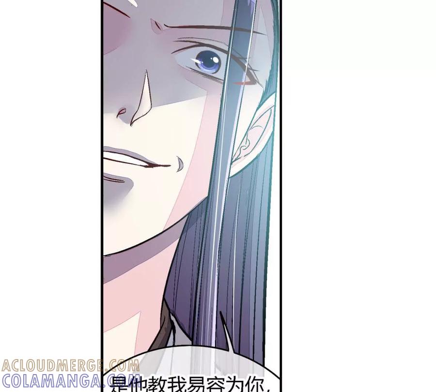 第六十九话-蝉落千机-斯汀x麻衣如雪（第3张）