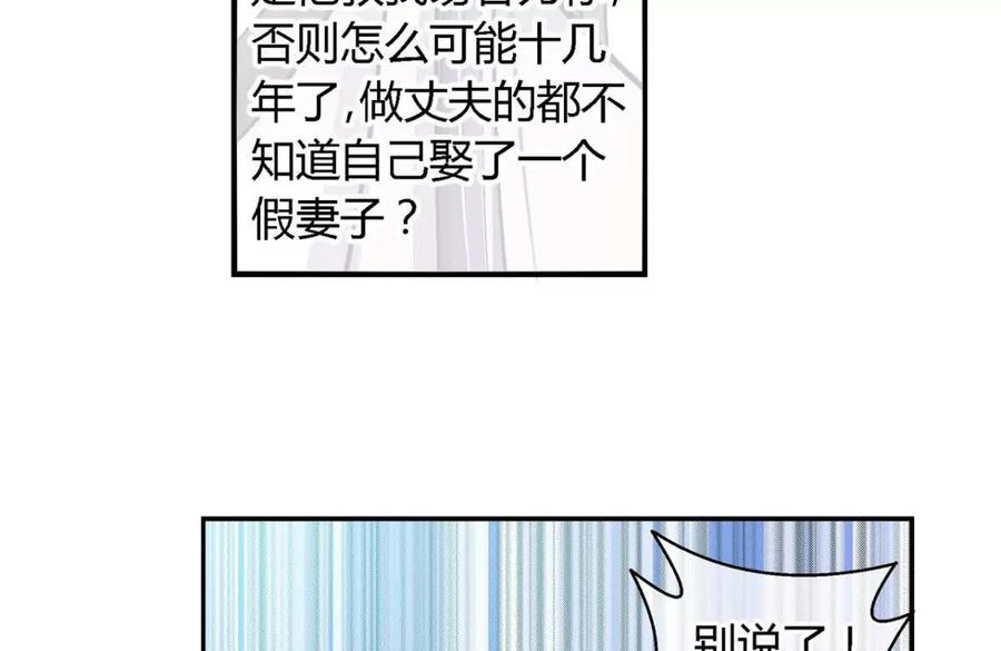 第六十九话-蝉落千机-斯汀x麻衣如雪（第4张）