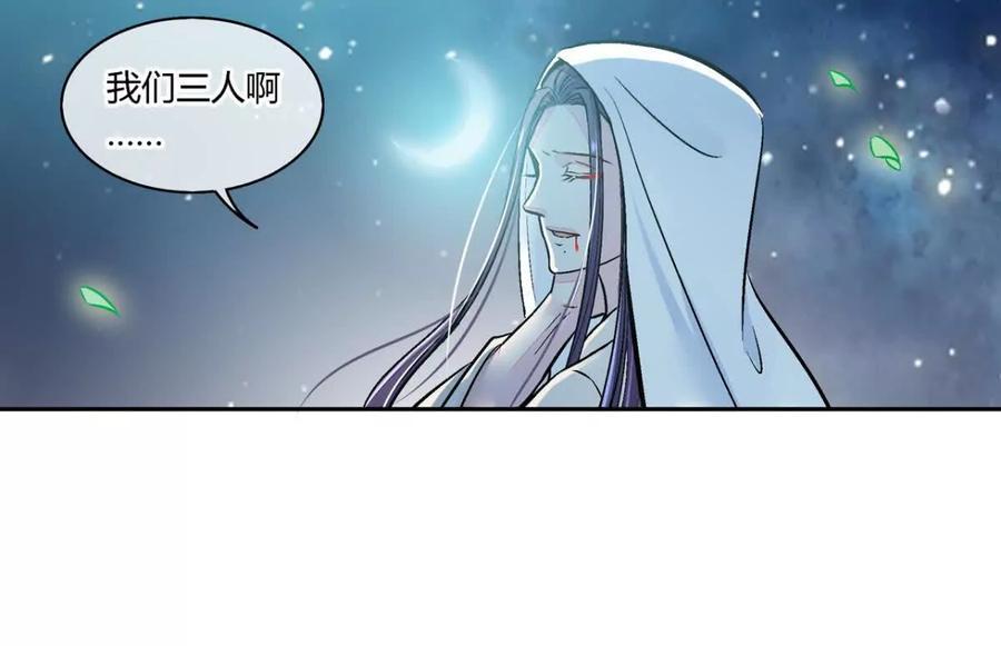 第七十话-蝉落千机-斯汀x麻衣如雪（第4张）