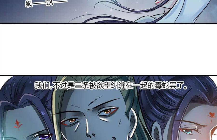 第七十话-蝉落千机-斯汀x麻衣如雪（第6张）
