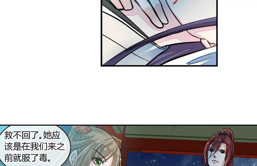 第七十话-蝉落千机-斯汀x麻衣如雪（第10张）