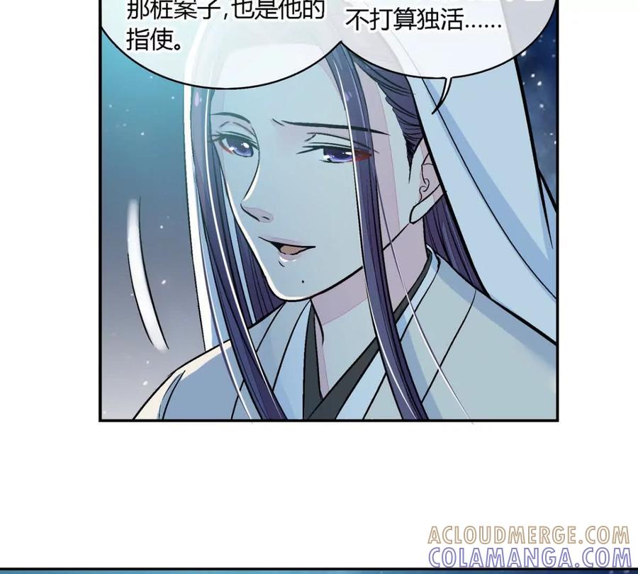 第七十话-蝉落千机-斯汀x麻衣如雪（第3张）