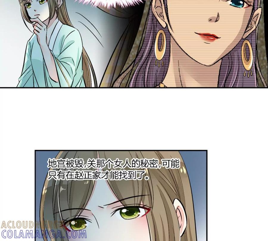 第七十二话-蝉落千机-斯汀x麻衣如雪（第5张）