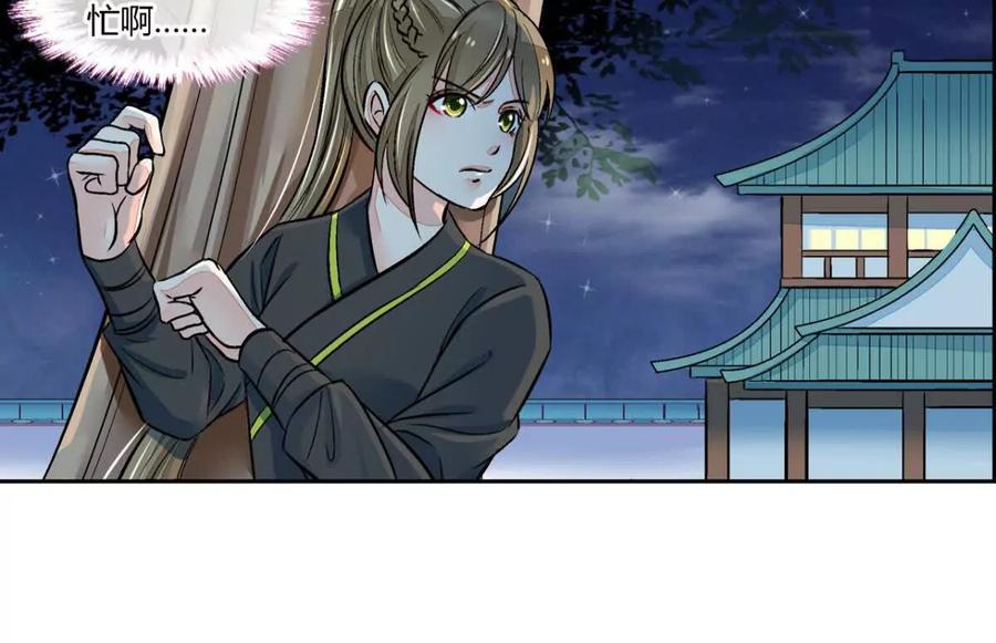 第七十二话-蝉落千机-斯汀x麻衣如雪（第8张）