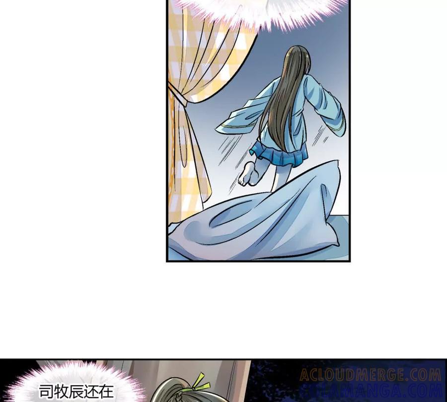 第七十二话-蝉落千机-斯汀x麻衣如雪（第7张）