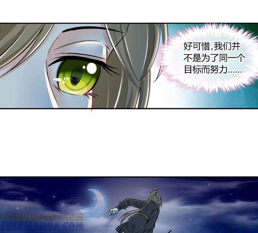 第七十二话-蝉落千机-斯汀x麻衣如雪（第9张）