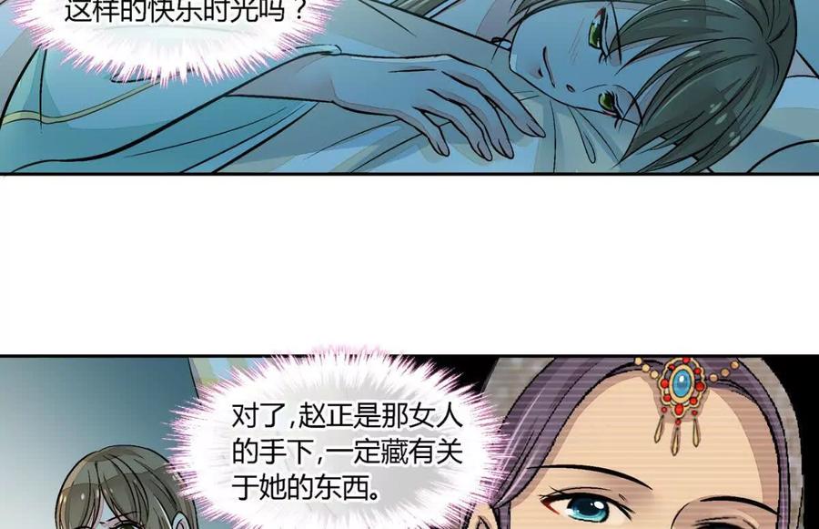 第七十二话-蝉落千机-斯汀x麻衣如雪（第4张）