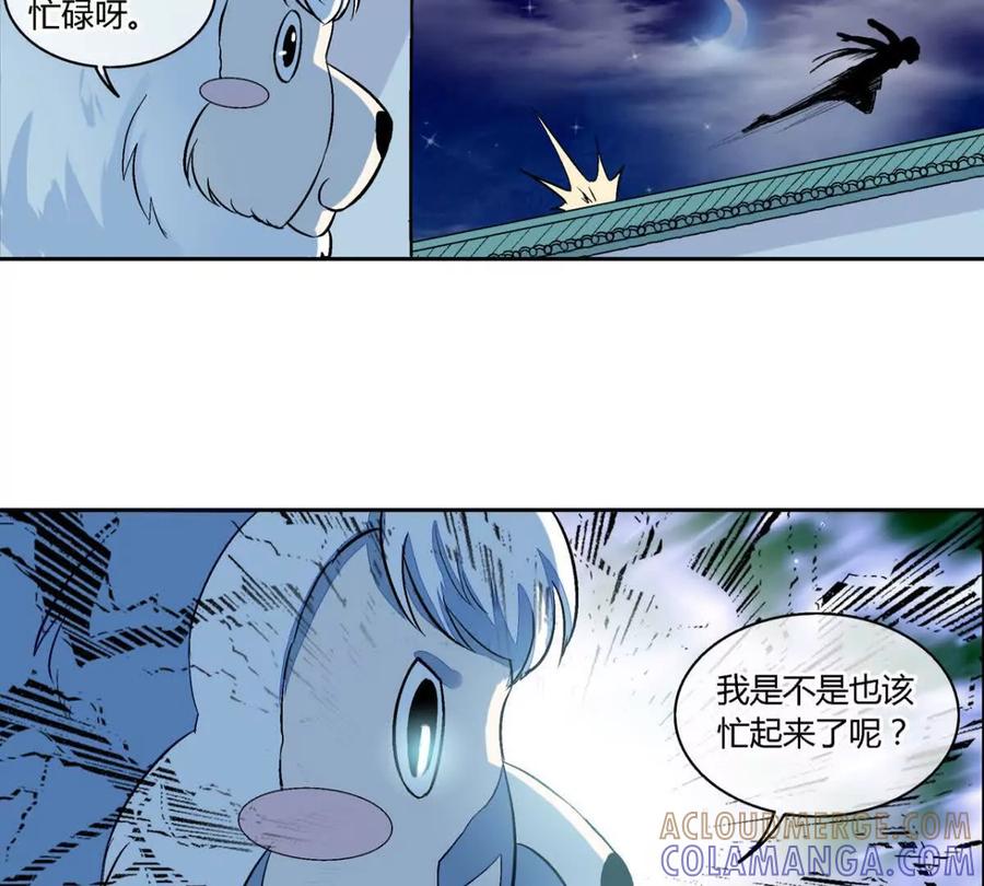 第七十二话-蝉落千机-斯汀x麻衣如雪（第11张）