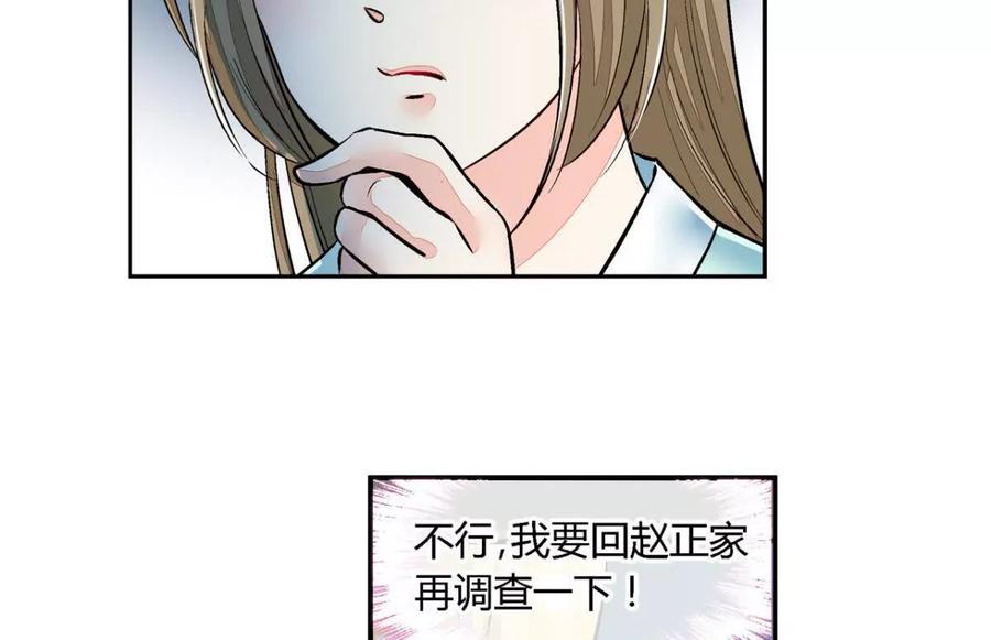第七十二话-蝉落千机-斯汀x麻衣如雪（第6张）