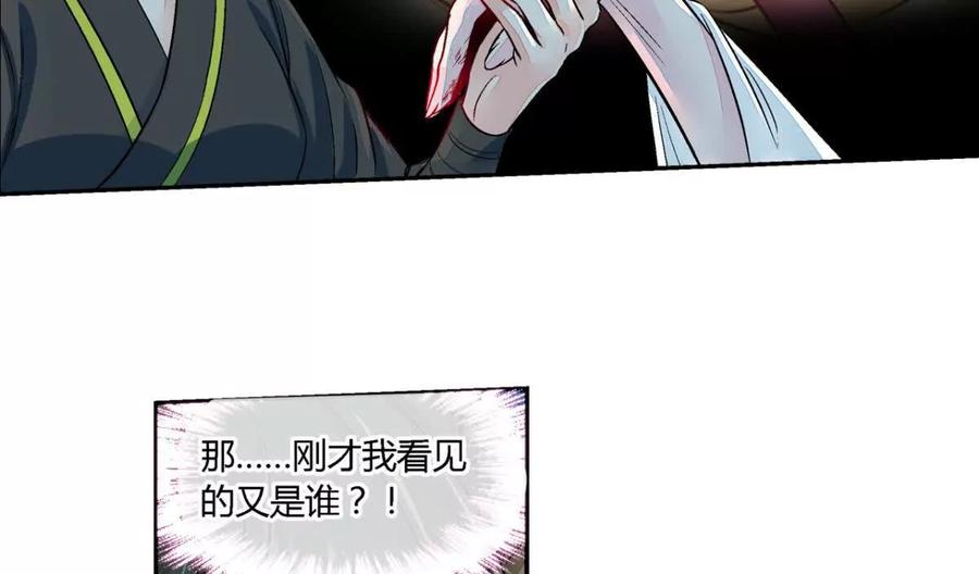 第七十三话-蝉落千机-斯汀x麻衣如雪（第4张）