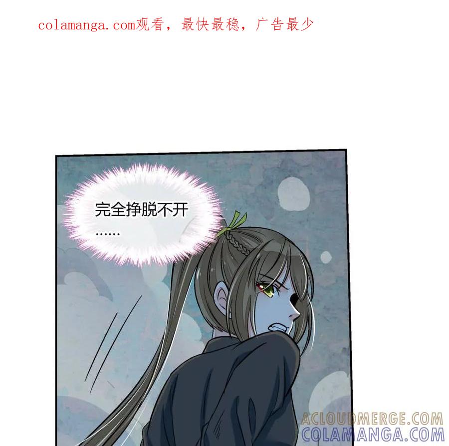 第七十四话-蝉落千机-斯汀x麻衣如雪（第1张）