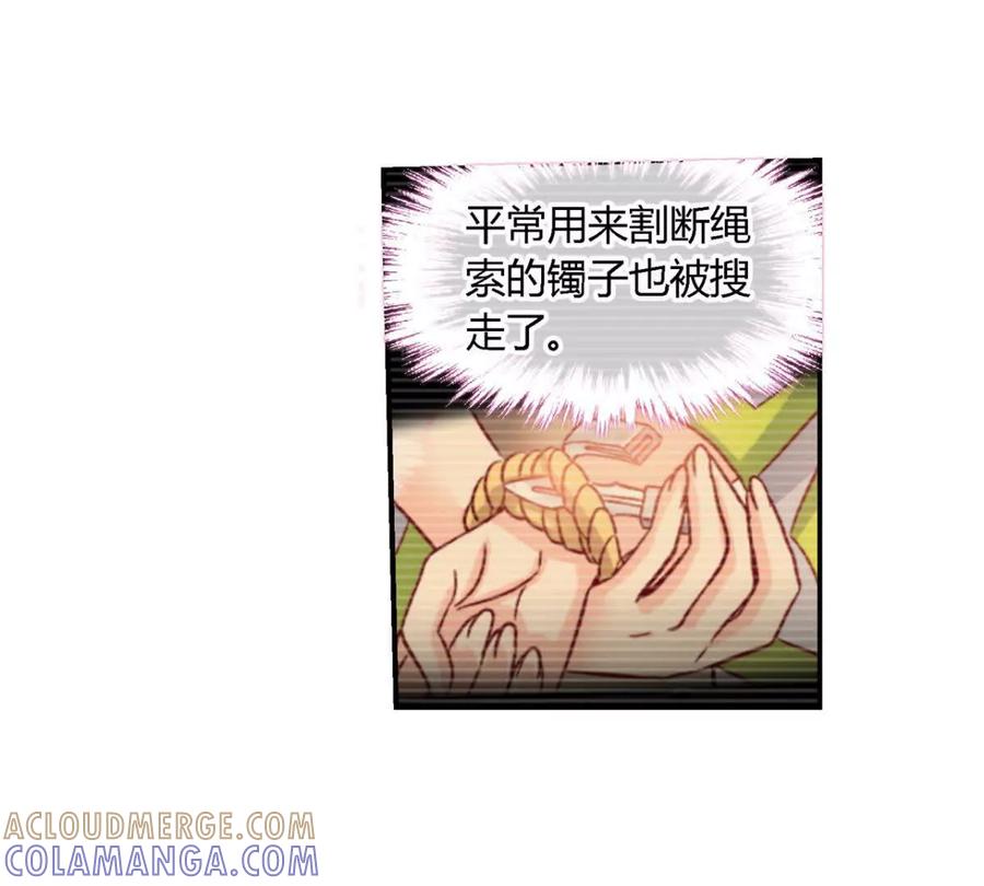 第七十四话-蝉落千机-斯汀x麻衣如雪（第3张）