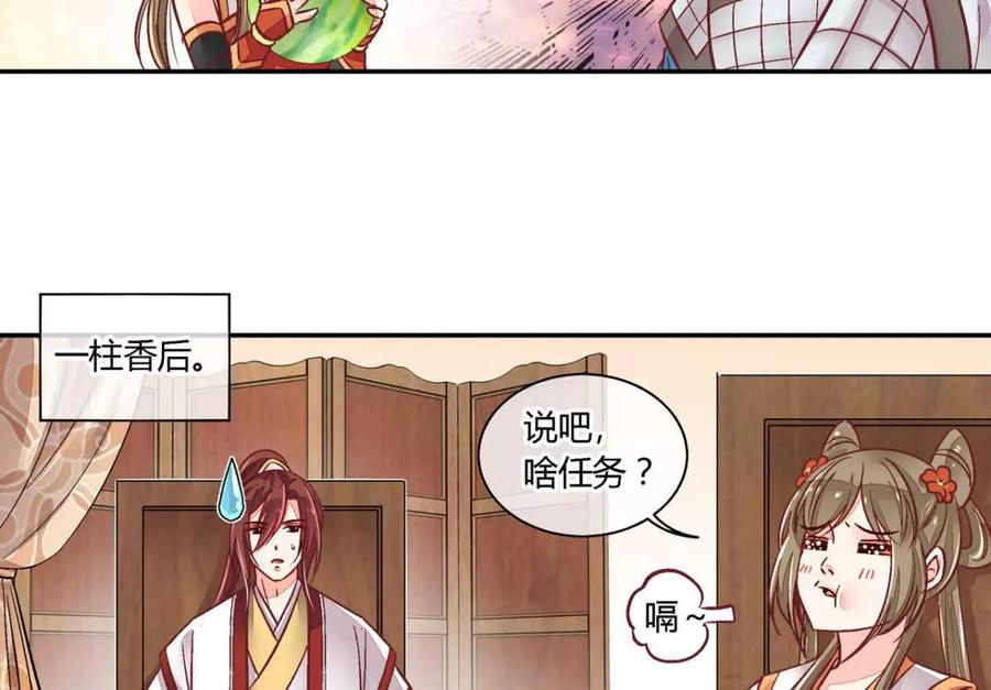 第七十八话-蝉落千机-斯汀x麻衣如雪（第8张）