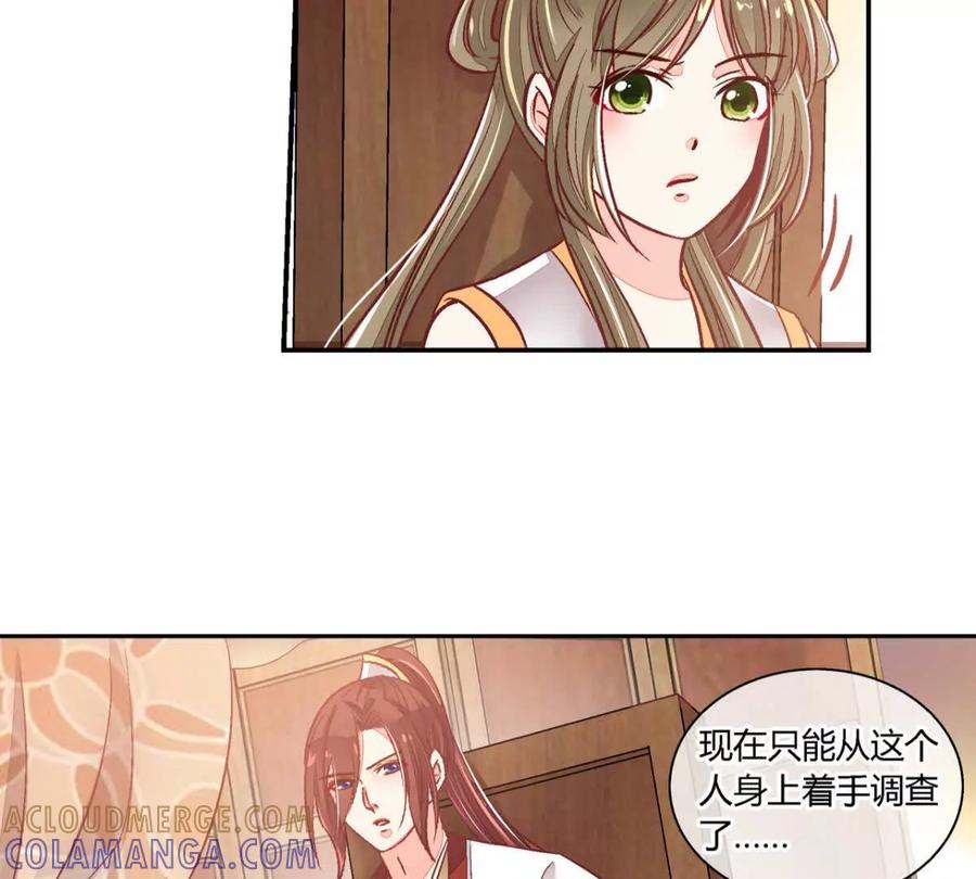 第七十八话-蝉落千机-斯汀x麻衣如雪（第15张）