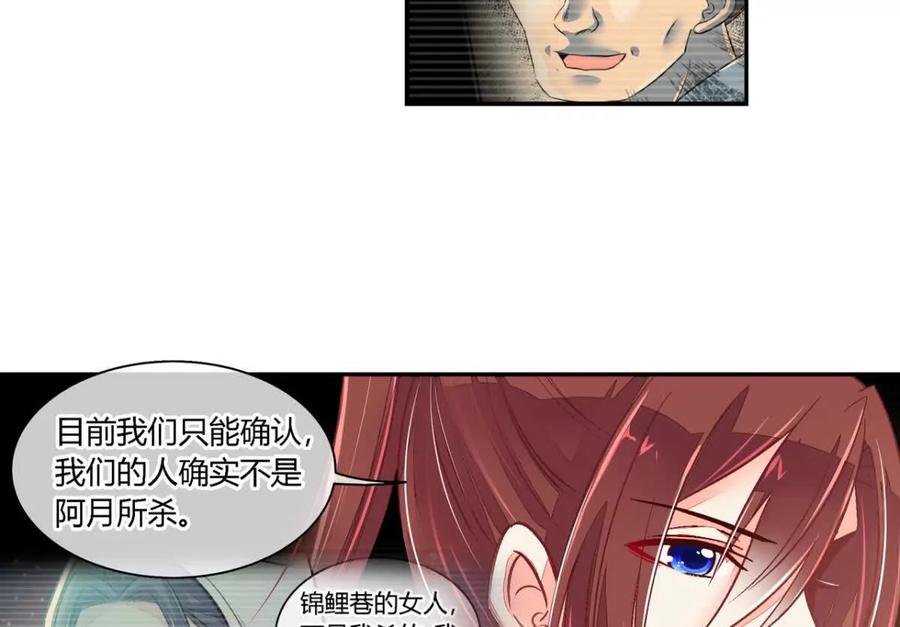 第七十八话-蝉落千机-斯汀x麻衣如雪（第12张）