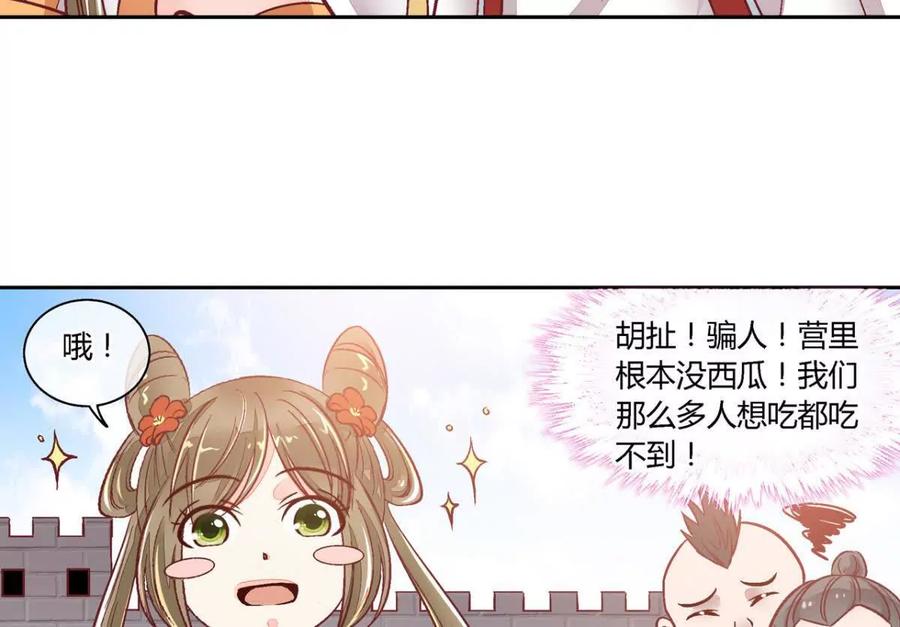 第七十八话-蝉落千机-斯汀x麻衣如雪（第4张）